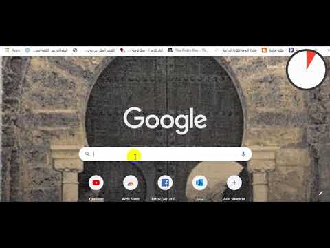 كيفية الدخول الى الايميل الجامعي أو الايميل المهني