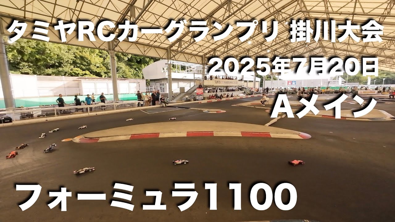 Tamigra Kakegawa Formula 1100 A Main 20250720 - YouTube