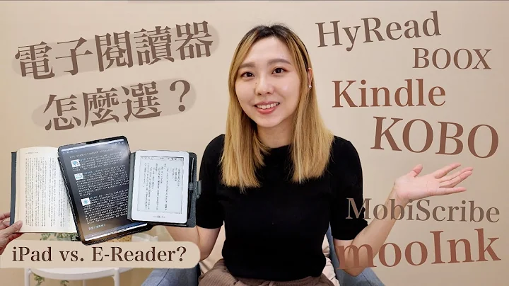 iPad vs. 電子閱讀器超難選？一次搞懂優缺點＋選購指南：封閉＆開放系統、尺寸、其它附加功能？ - 天天要聞