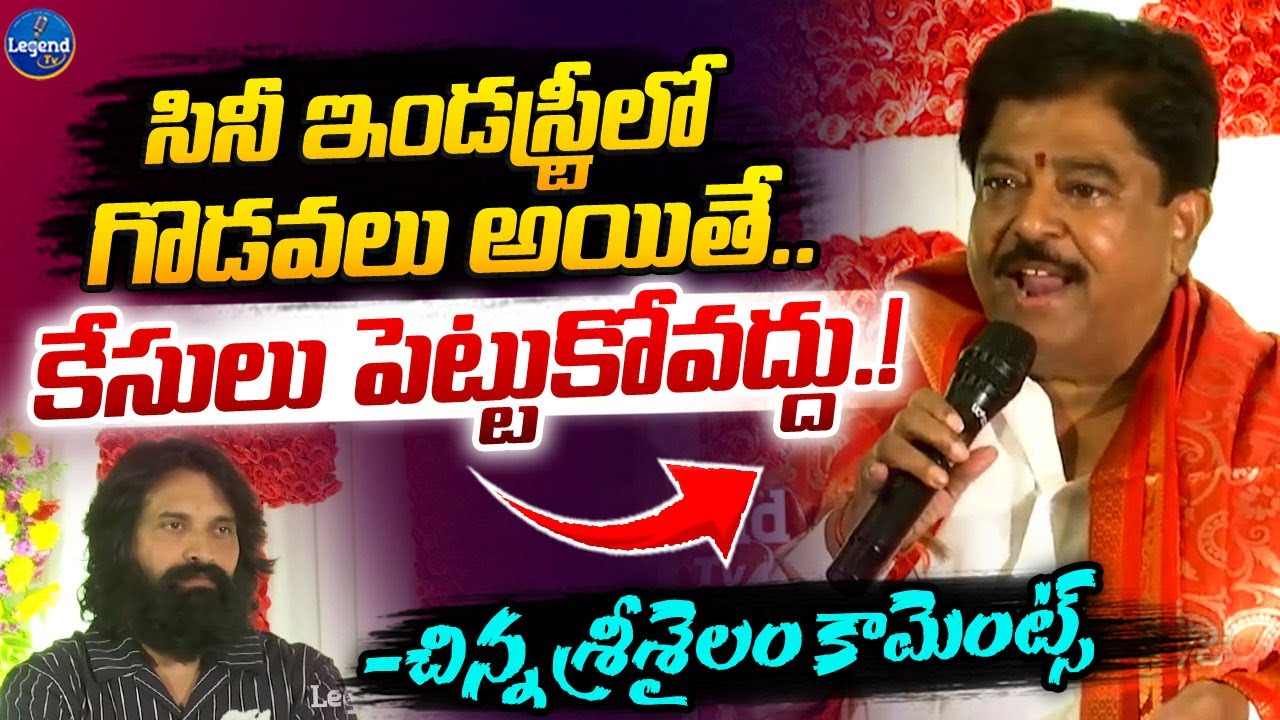 Chinna Srisailam Yadav Shocking Comments On Cinema Industry Issues || Jani Master || LegendTv