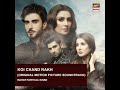 Koi Chand Rakh (Original Motion Picture Soundtrack) Mp3 Song