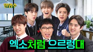 ✨현실에서 엑소(EXO)인 내가 이 세계에서는 명수상사 사원?! | 할명수 ep.272