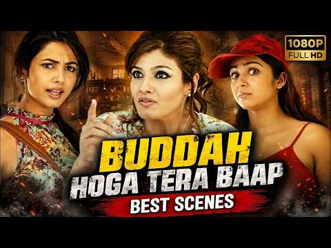आज कल मज़ाक कौन करते है | Buddah Hoga Tera Baap Bollywood Movie Scenes | Amitabh Bachan, Charmi