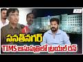 Out Patient Trial Run Begins In Sanath Nagar's TIMS Hospital | Hyderabad | Zee Telugu News
