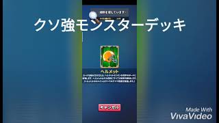 Random Royal　ランダムロイヤル モンスターデッキくそつよーってだけの動画 screenshot 4