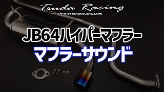 むー ダッチラム ランニングボード サイドステップ ランボード ラム