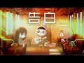 Spicy Candy Episode5「告白」