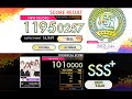 [オンゲキ R.E.D.] beautiful tomorrow (MASTER) ABFB理論値 [外部出力]