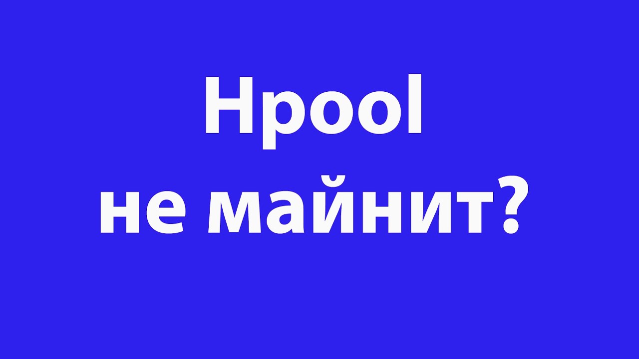 Hpool