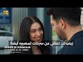مسلسل ورود وذنوب الحلقة    اعلان   الرسمي مترجم للعربيه  نجومي