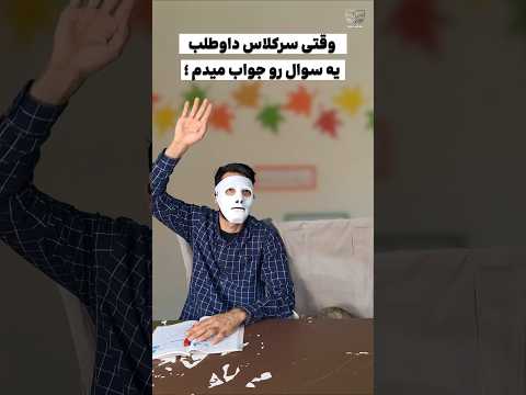 استرس این لحظه با پریدن از هواپیما برابری می کنه