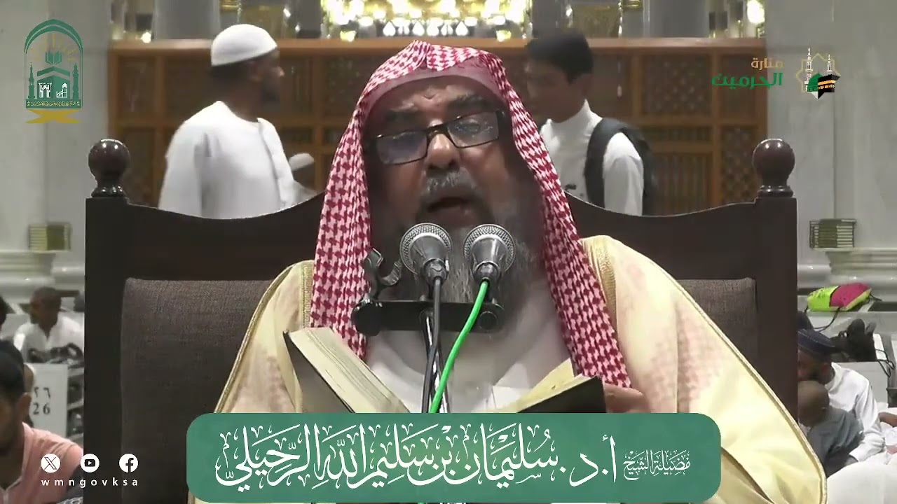 (24) شرح كتاب النكاح من دليل الطالب لفضيلة الشيخ أ.د. سليمان الرحيلي
