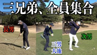 初登場！レフティの長男。大地プロの兄達が集結。三兄弟対決【第一話】