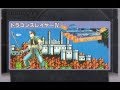 【コメ付】TASさんがファミコンの名作「ドラゴンスレイヤーⅣ」で最速クリア