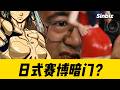 女性軀體為何成了日式賽博暗門？Bubblegum Crisis、OEDO 808、Genocyber｜Retro OVA