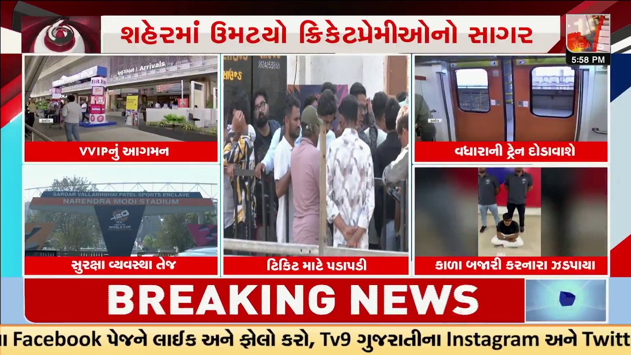 T20 WC Final in Ahmedabad – VVIP Rush, Extra Trains, 2000+ Cops & 300+ CCTVs Ready | TV9Gujarati