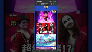 how to download brawl stars chinese (kinda bad tutorial)