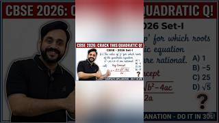 2026 Board MCQ 🔥 Rational Roots Trick | Class 10 Quadratic Equations