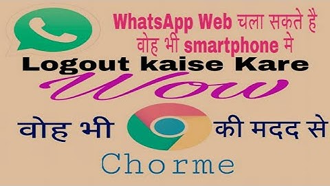 How to logout Whatsapp Web any smartphone
