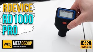 rDevice RD1000 Pro обзор. Толщиномер с рубиновым наконечником