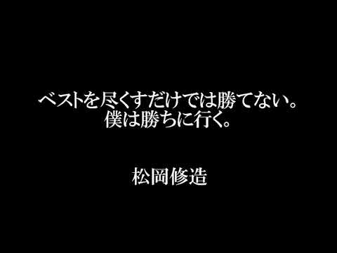 限界に挑戦するアスリートたちのスポーツ名言集 その１ Youtube