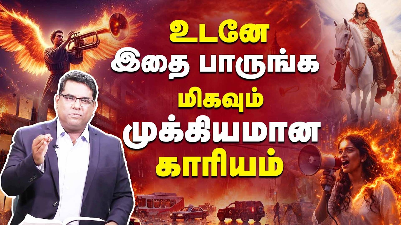 🔴உடனே இதை பாருங்க🔴மிகவும் முக்கியமான காரியம்🔴|| BRO.M.D JEGAN #viral #trending #viral #viral #viral