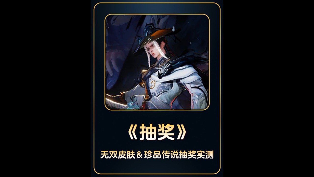 李信无双皮肤，伽罗珍品传说抽奖实测 无双皮肤价格下调，珍品传说也是普通皮肤价【凤煌解说王者荣耀】