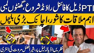 Big Political Analysis | Adeel Sarfaraz Vlog | PTI’s Current Strategy & Challenges | Capital TV