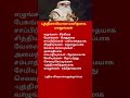Powerful Life Lessons by Sadhguru That Can Transform Your Mind Best Motivational Quotes