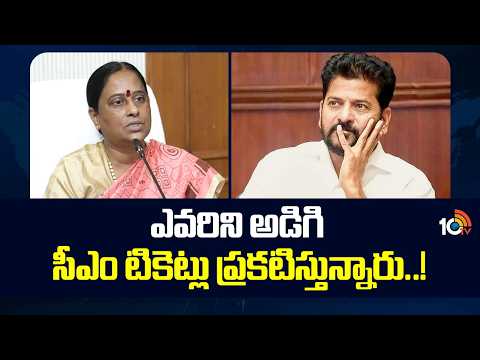 Konda Surekha About Her Resignation In Media Chitchat | రాజీనామా చేయాలని నాకు చెప్పలేదు | 10TV - 10TVNEWSTELUGU
