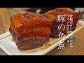 【豚肉プルプル】炊飯器で作る豚の角煮【超簡単】