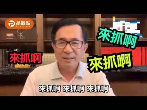 薛瑞元為高端摃郭董，全民齊轟禽獸食祿｜政治 - 早安台灣新聞 | Morning Taiwan News