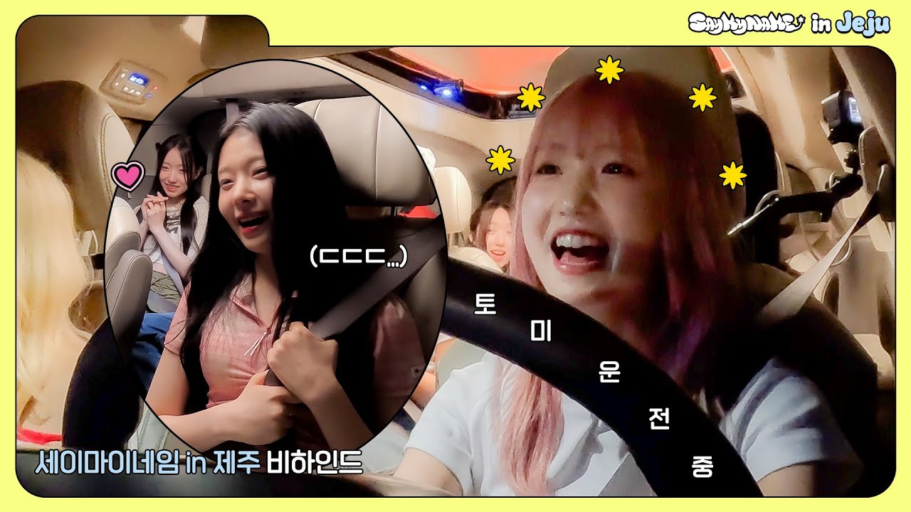 4년 만에 히토미 운전하던 날 | SAY MY NAME in Jeju Behind | Map of SMN