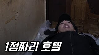 [충격] 열쇠 대신 가위를 건네는 숙소. 자본주의 일본이 외면한 최하층민의 삶 (번외편) | 로브