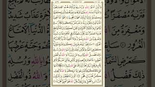 57 Hadid Suresi/ AbdulBasit Abdussamed/ Hafız Hamid Aytaç Hattı Tevafuklu Kuran-ı Kerim