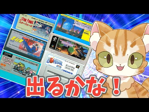 Bring on the software you want! Unboxing the affordable Famicom