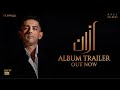 Azaan sami khan  azaan  official album trailer azel records i  filmwala pictures  ary digital