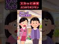 😃【2chスカッとスレ】スカッと迷言シリーズ【5ch名作スレ】【総集編】