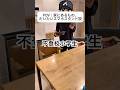 家にあるものをスマホスタンドにする #不登校小学生の日常 #shorts