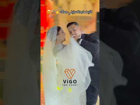 لقيت فرحة سنيني معاك