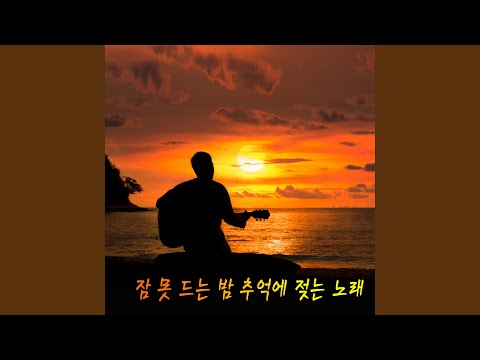 Obejrzyj 서른 즈음에 w YouTube