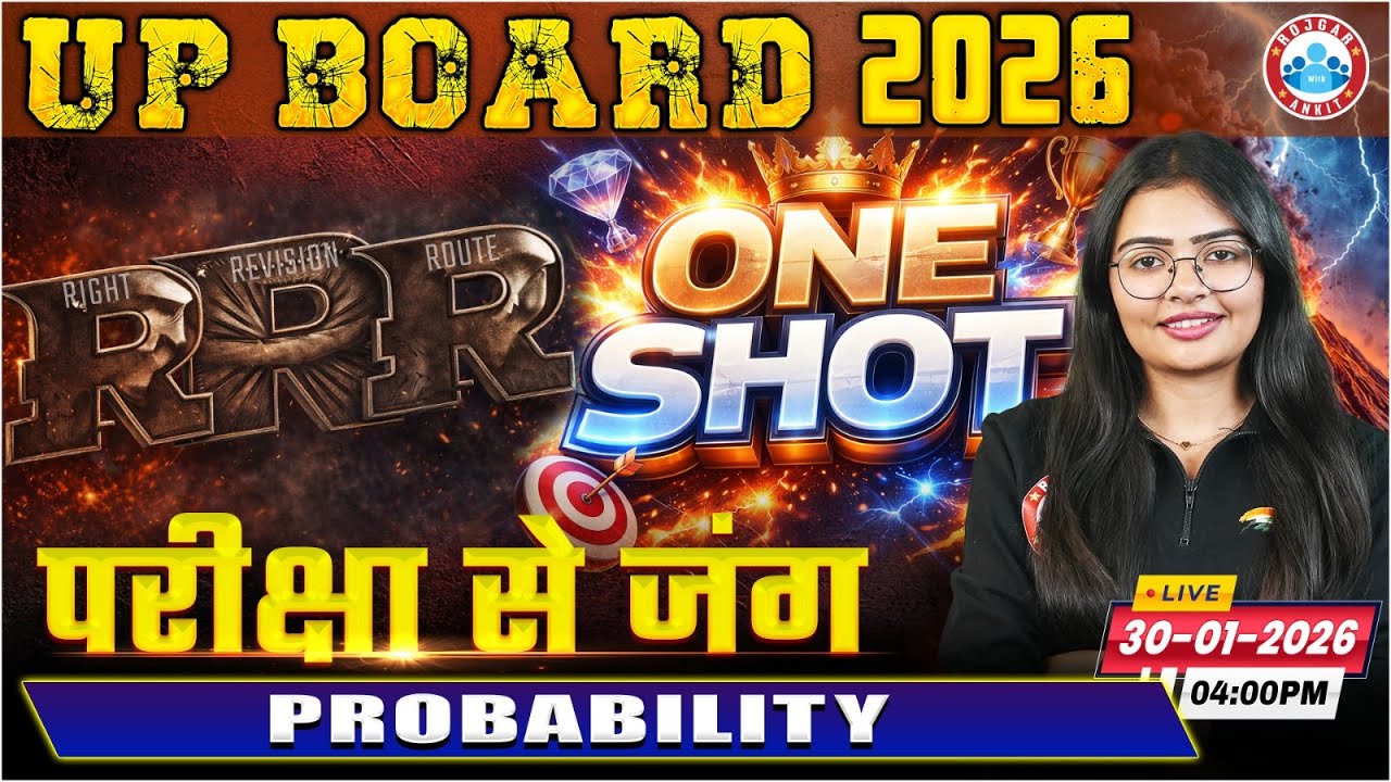 Probability | RRR Right Revision Route One Shot | Class 12th Maths | UP Board RWA