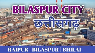 Bilaspur City | Bilaspur District Information | Bilaspur City Facts | Bilaspur Chhattisgarh | Raipur