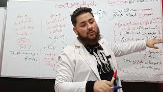 عموميات على الدوال الجزء الثاني: حساب السوابق+نقطة التقاطع مع محور الفواصل و التراتيب