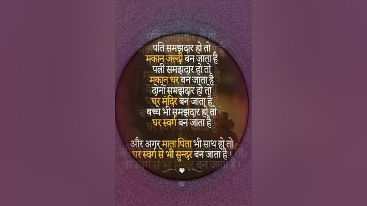 Shorts Motivational Quotes Shorts Video Popular Quotes In Hindi YouTube shorts-motivational-quotes-shorts-video-popular-quotes-in-hindi-youtube