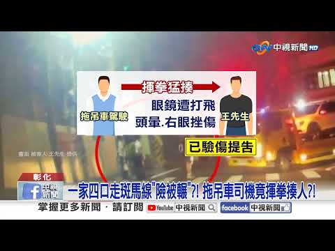 幫女友出氣"悚撞店面"! 下車放三角錐"兒目擊母遭撞死"│中視新聞 20260409