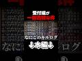 【マイクラ】受付嬢が古龍級の強さなんだが.....
