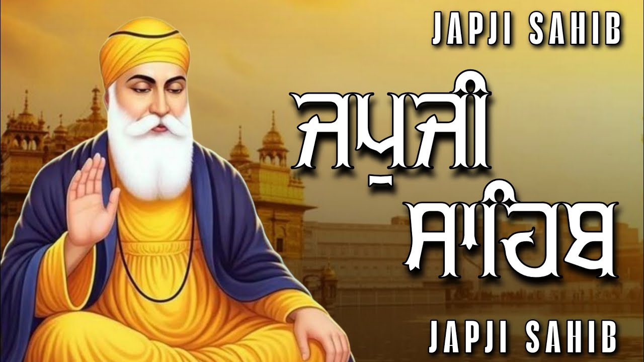Japji Sahib Path | ਜਪੁਜੀ ਸਾਹਿਬ ਪਾਠ | Nitnem Gurbani | Guru Nanak Dev Ji Bani