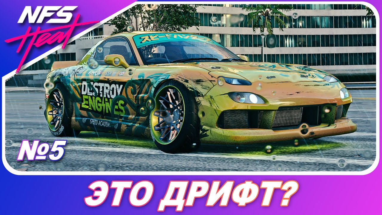 Nfs heat тюнинг машин