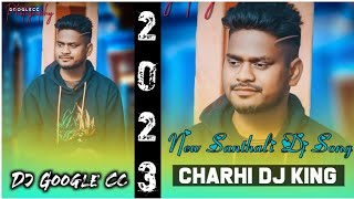 Santhali Dj Song || Ghent Bang Dipila || dj google cc || Charhi Dj King || Dj Sunil Dj Suraj Dj Anil
